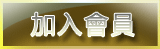 大老爺91