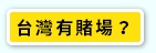 大老爺91.com